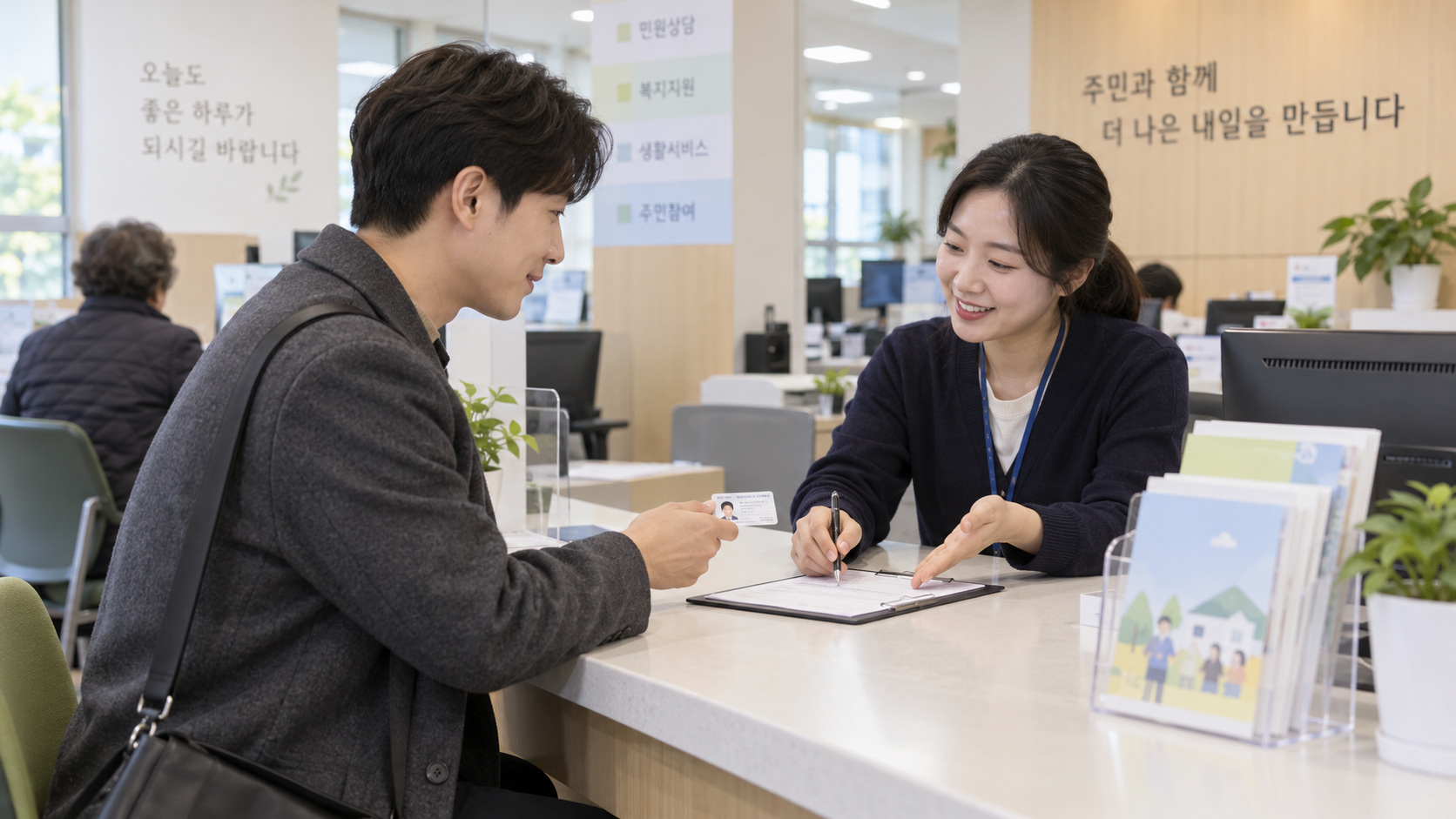 주민센터 모바일 주민등록증 QR 발급